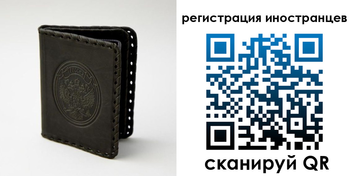 регистрация в Борисоглебске