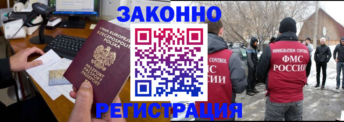 прописка паспорт в Борисоглебске
