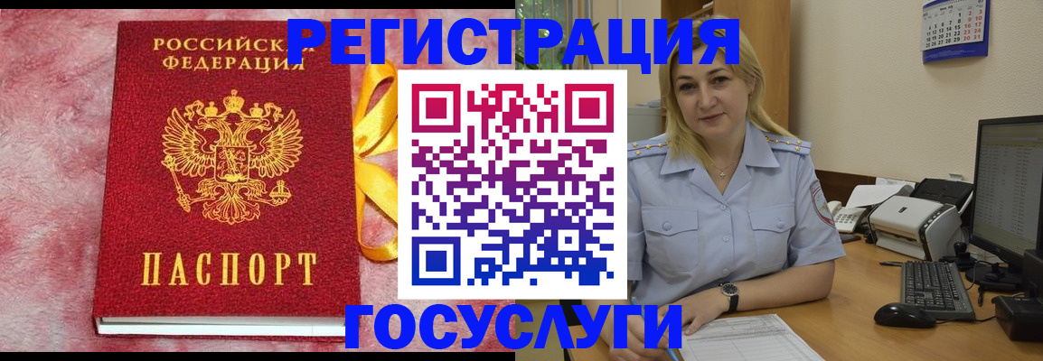 временная регистрация в Борисоглебске