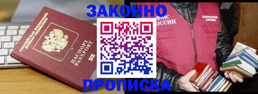 временная регистрация для школы в Борисоглебске
