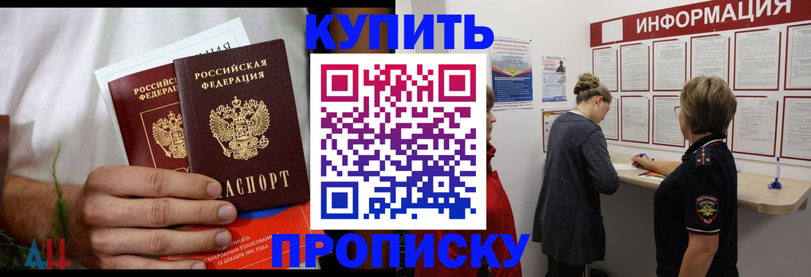 временная регистрация гарантия в Борисоглебске
